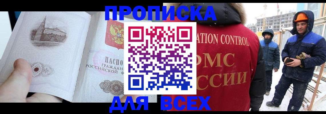 регистрация для школы в Кандалакше