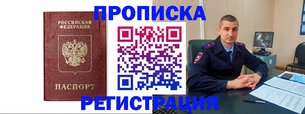 временная регистрация 2025 в Кандалакше