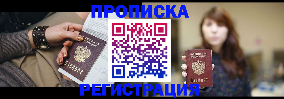 временная регистрация госуслуги в Кандалакше