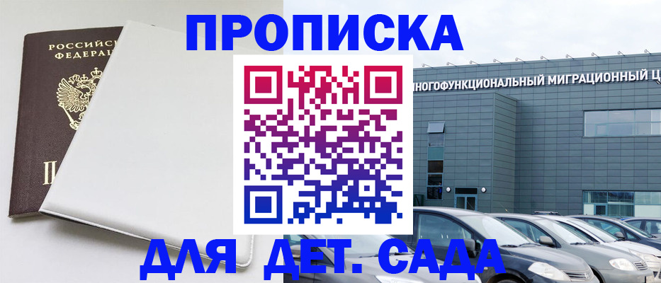 временная регистрация в квартире в Кандалакше
