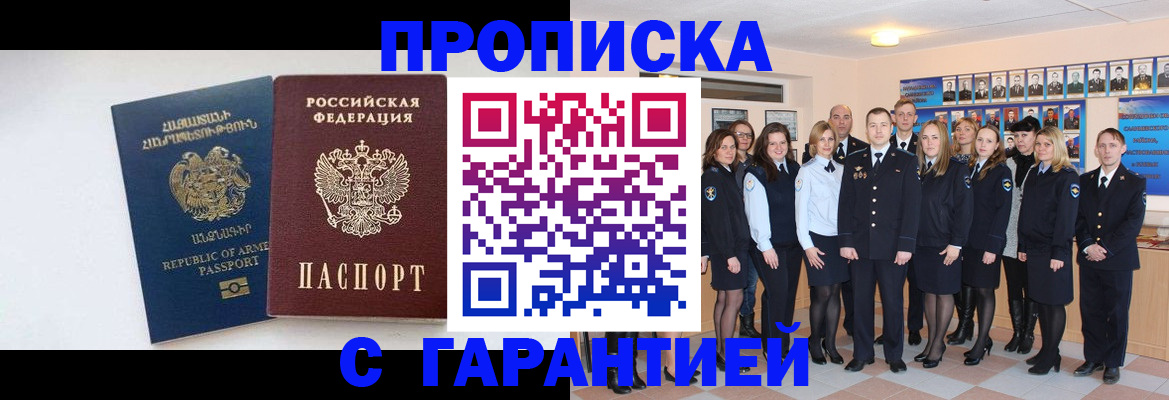 прописка поиск в Кандалакше