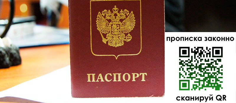 регистрация в Кандалакше регистрация в Кандалакше